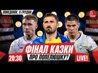 Динамо - зимовий чемпіон, тренерські відставки в УПЛ, нові кандидати в збірну | ТаТоТаке №476