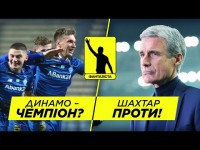 Динамо приближается у чемпионству. Шахтер принимает вызов. Заря еще в гонке?!