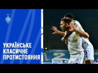 ДИНАМО - ШАХТАР | Огляд матчу