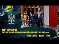 Сергій Ребров прокоментував підсумки жеребкування плей-оф відбору до Євро-2024