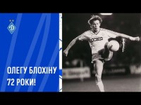 До Дня Народження легенди | Топ-голи Блохіна