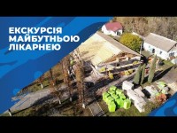 ДИНАМО БУДУЄ! Відновлення амбулаторії йде за графіком