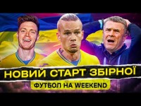 Хто буде лідером ЗБІРНОЇ УКРАЇНИ? Що змінить Ребров після провалу на ЄВРО?