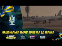 НАЦІОНАЛЬНА ЗБІРНА прибула до Мілана