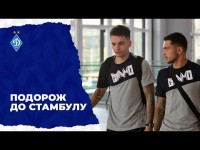 Динамівці прибули до Стамбулу на матч із «Бешикташем»